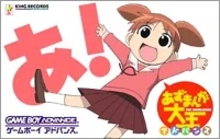 Azumanga Daioh Advance