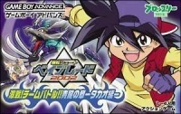 Bakuten Shoot Beyblade 2002: Gekisen! Team Battle!! Seiryuu no Shou - Takao Version