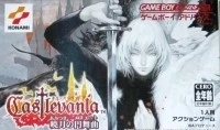 Castlevania: Akatsuki no Menuetto