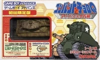 Combat Choro Q: Advance Daisakusen - Limited Edition