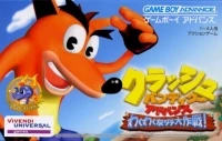 Crash Bandicoot Advance: Wakuwaku Tomodachi Daisakusen