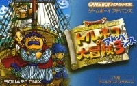 Dragon Quest Characters: Torneko no Daibouken 3 Advance