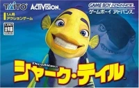 DreamWorks Shark Tale