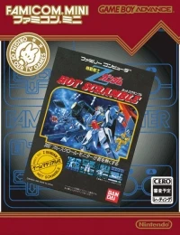 Famicom Mini: Mobile Suit Z Gundam - Hot Scramble