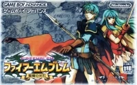 Fire Emblem: Seima no Kouseki