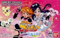 Futari wa Precure: Arienai! Yume no Kuni wa Daimeikyuu