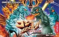 Godzilla Kaijuu Dairantou Advance