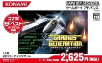 Gradius Generation - Konami the Best