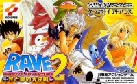 Groove Adventure Rave: Hikari to Yami no Daikessen 2