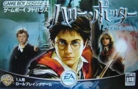 Harry Potter to Azkaban no Shuujin