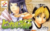 Hikaru no Go