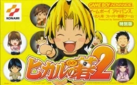 Hikaru no Go 2