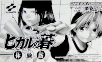 Hikaru no Go Taikenban