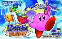 Hoshi no Kirby: Kagami no Daimeikyuu