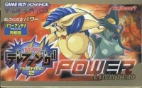 Keitai Denjuu Telefang 2: Power (Limited)