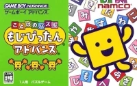 Kotoba no Puzzle: Mojipittan Advance