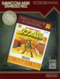 Legend of Zelda 2, The: Link no Bouken - Famicom Mini