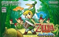 Legend of Zelda, The: Fushigi no Boushi