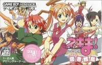 Mahou Sensei Negima! Private Lesson: Dame Desu Toshokan