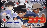 Meitantei Conan: Neraiwareta Tantei