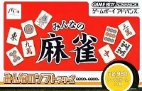 Minna no Soft Series: Minna no Mahjong