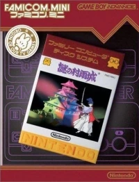 Nazo no Murasame Jo - Famicom Mini