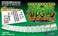 Nippon Pro Mahjong Renmei Kounin: Tetsuman Advance