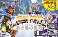 Shining Force: Kuroki Ryuu no Fukkatsu - Okaidoku-ban