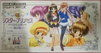 Sister Princess: Re Pure (Limited Edition)