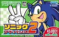 Sonic Advance 2 - Okaidoku-ban