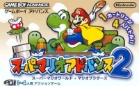 Super Mario Advance 2: Super Mario World + Mario Bros