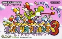 Super Mario Advance 3: Yoshi's Island