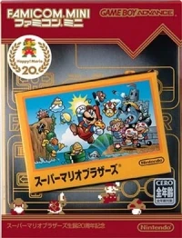 Super Mario Bros. - Famicom Mini (20th Anniversary)