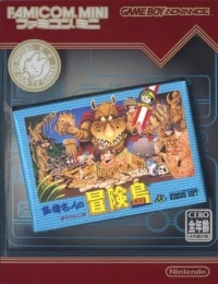 Takahashi Meijin no BÅken Jima - Famicom Mini