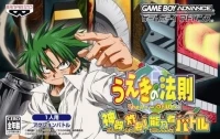 Ueki no Housoku: Shinki Sakuretsu! Nouryokumono Battle