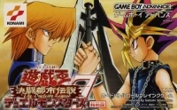 Yu-Gi-Oh! Duel Monsters 7: Kettou Toshi Densetsu