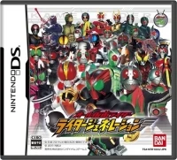 All Kamen Rider: Rider Generation