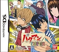 Bakuman: Mangaka e no Dou