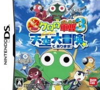 Chou Gekijouban Keroro Gunsou 3: Tenkuu Daibouken de Arimasu!