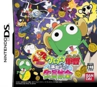 Chou-Gekijou-Ban Keroro Gunsou: Enshuu Dayo! Zenin Shuugou