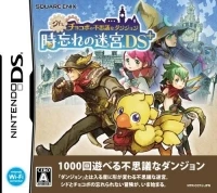 Cid to Chocobo no Fushigi na Dungeon Toki Wasure no Meikyuu +