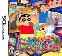 Crayon Shin-Chan: Arashi wo Yobu Cinemaland: Kacchinko Gachinko Daikatsugeki!