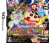 Crayon Shin-Chan: ShockGahn! Densetsu wo Yobu Omake Daiketsusen!