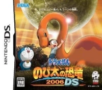 Doraemon: Nobita no Kyouryuu 2006 DS