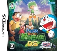 Doraemon: Nobita to Midori no Kyojinden DS