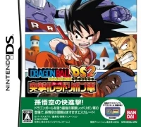 Dragon Ball DS 2: Totsugeki! Red Ribbon Gun