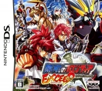 Endless Frontier EXCEED: Super Robot Wars OG Saga