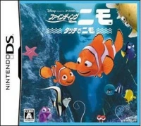 Finding Nemo: Touch de Nemo