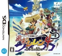 Fushigi no Dungeon: Fuurai no Shiren 4: Kami no Hitomi to Akuma no Heso