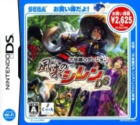 Fushigi no Dungeon: Fuurai no Shiren DS - Best Version